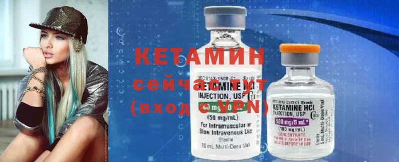 КЕТАМИН ketamine  Верхняя Салда 